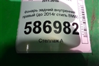 Фонарь задний внутренний правый (до 2014г стиль BMW) для Toyota Camry V50 с 2011-2018г