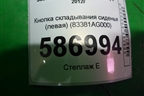 Кнопка складывания сиденья (левая) (83381AG000) для Subaru Forester (S13) с 2012г