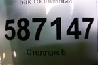 Бак топливный (172024121R) для VAZ XRAY с 2016г