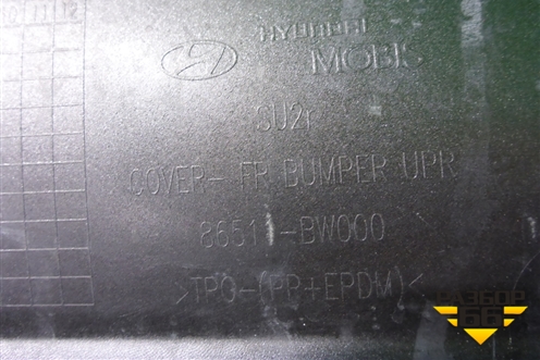 Бампер передний (под омыватели) (86511BW000) для Hyundai Creta с 2021г