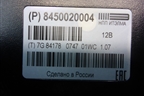 Блок электронный (8450020004) для VAZ XRAY с 2016г