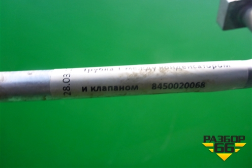 Трубка кондиционера (8450020068) для VAZ XRAY с 2016г