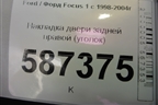 Накладка двери задней правой (уголок) (1M51A254K06) для Ford Focus 1 с 1998-2004г