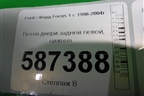 Петля двери задней левой нижняя (XS4AA26801BB) для Ford Focus 1 с 1998-2004г
