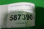 Петля двери задней правой нижняя (XS4AA26800BB) для Ford Focus 1 с 1998-2004г