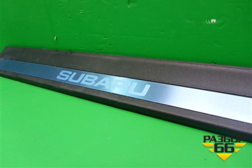 Накладка порога внутренняя переднего в проём (94060AJ060) для Subaru Legacy Outback (B14) с 2009-2014г