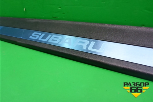Накладка порога внутренняя переднего в проём (94060AJ060) для Subaru Legacy Outback (B14) с 2009-2014г