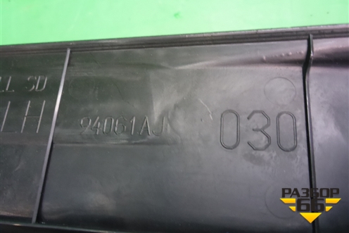 Накладка порога внутренняя заднего левого (в проём) (94061AJ030) для Subaru Legacy Outback (B14) с 2009-2014г
