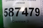 Проводка двери задней левой (24127JG00A) для Nissan X-Trail (Т31) с 2007-2014г (Хтраил)