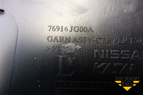 Обшивка стойки центральная нижняя левая (76916JG00A) для Nissan X-Trail (Т31) с 2007-2014г