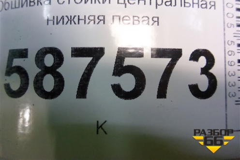 Обшивка стойки центральная нижняя левая (76916JG00A) для Nissan X-Trail (Т31) с 2007-2014г
