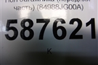 Пол багажника (передняя часть) (84988JG00A) (849B8JG00A) для Nissan X-Trail (Т31) с 2007-2014г (Хтраил)