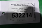 Решетка в передний бампер центральная (AMG) (A4478851500) для Mercedes Benz V-Klass Vito/Viano W 447 с 2014г