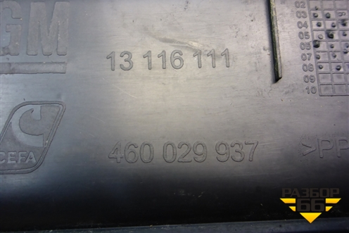 Накладка порога внутренняя правая (13116111) для Opel Meriva с 2003-2010г
