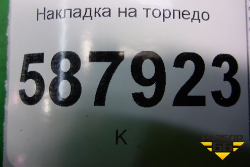 Накладка на торпедо (13124002) для Opel Meriva с 2003-2010г