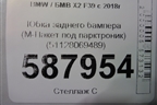 Юбка заднего бампера (М-Пакет под парктроник) (51128069489) для BMW X2 F39 с 2018г
