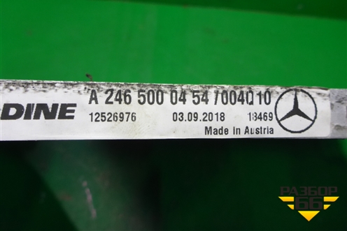 Радиатор кондиционера (A2465000454) для Mercedes Benz B-Klass W246 с 2012г