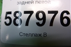 Ручка наружная двери задней левой для Opel Meriva с 2003-2010г