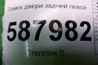 Замок двери задней левой (24414138) для Opel Meriva с 2003-2010г