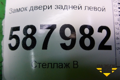 Замок двери задней левой (24414138) для Opel Meriva с 2003-2010г