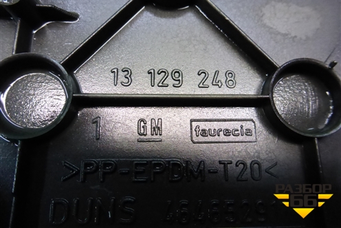 Крышка блока предохранителей (13129248) для Opel Meriva с 2003-2010г