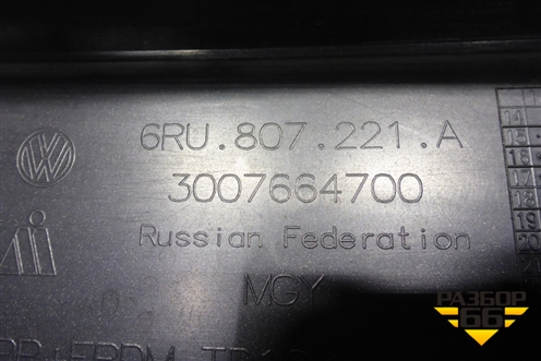 Бампер передний (после 2015г) (6RU807221A) для Volkswagen Polo (седан) с 2010г