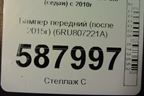 Бампер передний (после 2015г) (6RU807221A) для Volkswagen Polo (седан) с 2010г