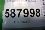 Проводка двери задней левой (мех.стеклоподъемник) (13130896) для Opel Meriva с 2003-2010г