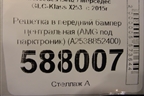Решетка в передний бампер центральная (AMG под парктроник) (A2538852400) для Mercedes Benz GLC-Klass X253  с 2015г