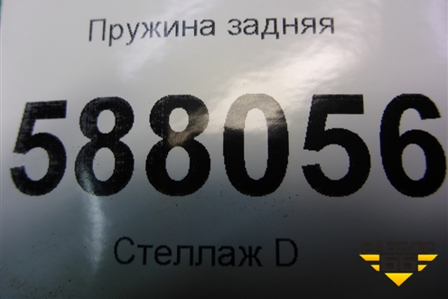 Пружина задняя для Opel Meriva с 2003-2010г