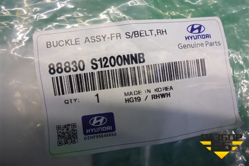 Замок ремня безопасности передний правый (новый) (88830S1200NNB) для Hyundai Santa Fe с 2018-2024г