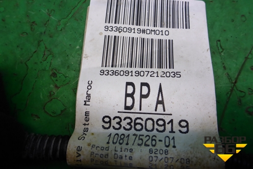 Проводка (на топливный насос) (93360919) для Opel Meriva с 2003-2010г