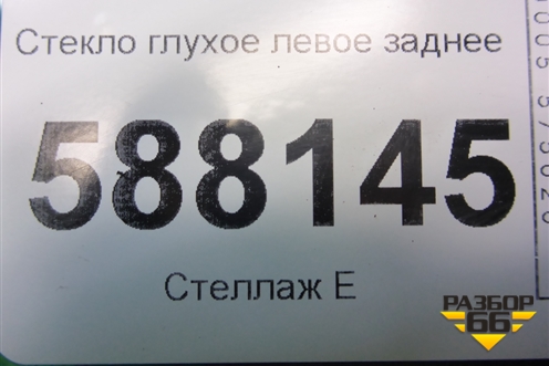 Стекло глухое левое заднее для Opel Meriva с 2003-2010г