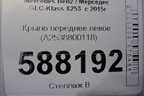 Крыло переднее левое (A2538800118) для Mercedes Benz GLC-Klass X253  с 2015г