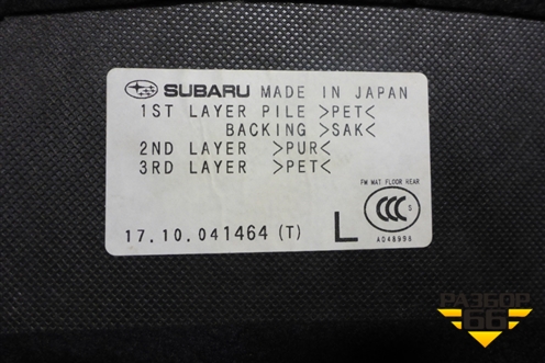 Пол багажника (левый) для Subaru Forester (S13) с 2012г