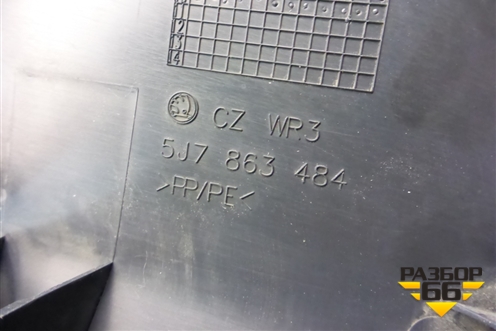 Накладка порога внутренняя переднего правого (5J7863484) для Skoda Fabia с 2007-2014г
