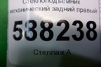 Стеклоподъёмник механический задний правый (5J4839402B) для Skoda Fabia с 2007-2014г
