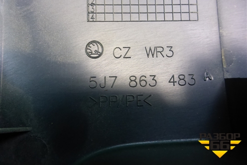 Накладка порога внутренняя переднего левого (5J7863483A) для Skoda Fabia с 2007-2014г