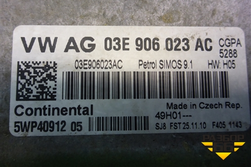 Блок управления двигателем (1.2л CGP МКПП) (03E906023AC) для Skoda Fabia с 2007-2014г