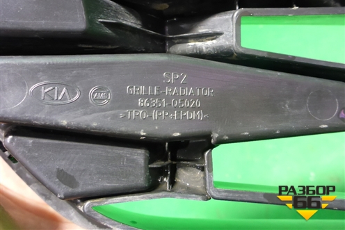 Решетка радиатора (86351Q5020 86350Q5020) для Kia Seltos с 2019г
