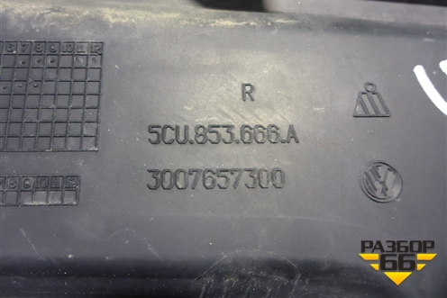 Накладка ПТФ правая (после 2014г) (5CU853666A) для Volkswagen Jetta с 2010-2019г