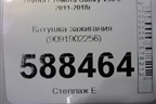 Катушка зажигания (9091902256) для Toyota Camry V50 с 2011-2018г