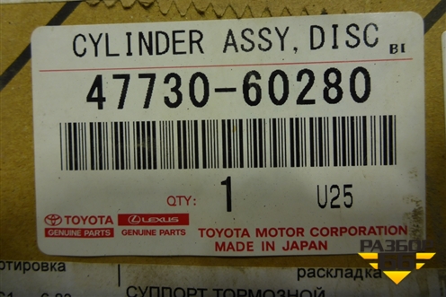 Суппорт передний правый (4773060280) для Toyota Land Cruiser (200) с 2008г