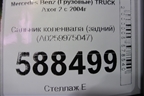 Сальник коленвала (задний) (A0259975047) для Mercedes Benz  TRUCK Axor 2 с 2004г