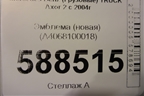 Эмблема (новая) (A4068100018) для Mercedes Benz  TRUCK Axor 2 с 2004г