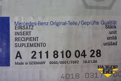 Пепельница (новая) (A2118100428) для Mercedes Benz E-Klass W211 c 2002-2009г