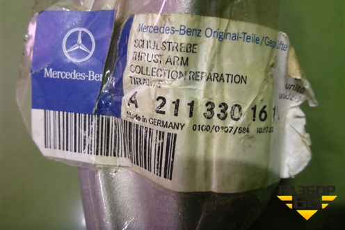 Рычаг передний правый нижний (новый) (A2113301611) для Mercedes Benz E-Klass W211 c 2002-2009г
