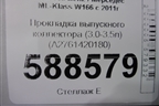 Прокладка выпускного коллектора (3.0-3.5л) (A2761420180) для Mercedes Benz ML-Klass W166 c 2011г