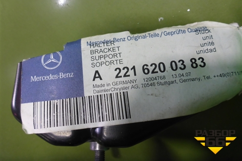 Кронштейн переднего бампера левый (новый) (A2216200383) для Mercedes Benz S-Klass W221 с 2005-2013г