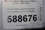 Прокладка (дроссельной заслонки) (A2731410680) для Mercedes Benz S-Klass W221 с 2005-2013г